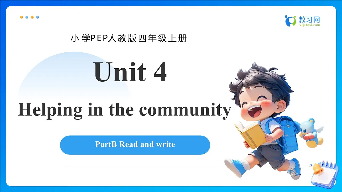 【任务型备课】人教版英语四上-Unit4 PartB Read and write(课件)第1页