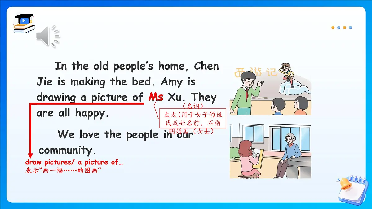 【任务型备课】人教版英语四上-Unit4 PartB Read and write(课件)第8页