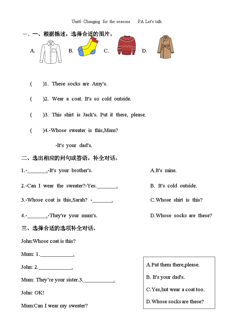 【任务型备课】人教版英语四上-Unit6 Part A Let’s talk & Match, ask and answer(习题)第1页