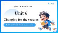 人教版PEP(2024)四年级上册Unit 6 Meet my family! Part A备课ppt课件