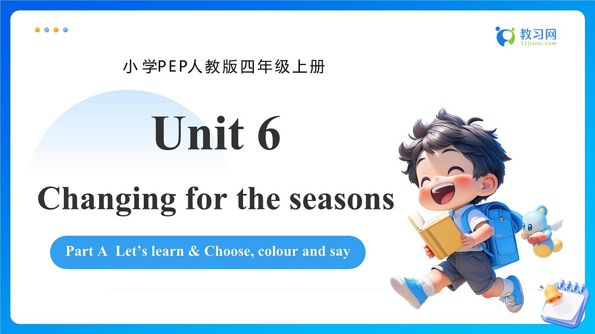 【任务型备课】人教版英语四上-Unit6 Part A Let’s learn & Choose, colour and say(课件)第1页