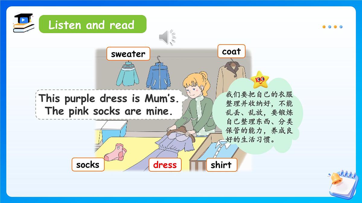 【任务型备课】人教版英语四上-Unit6 Part A Let’s learn & Choose, colour and say(课件)第8页