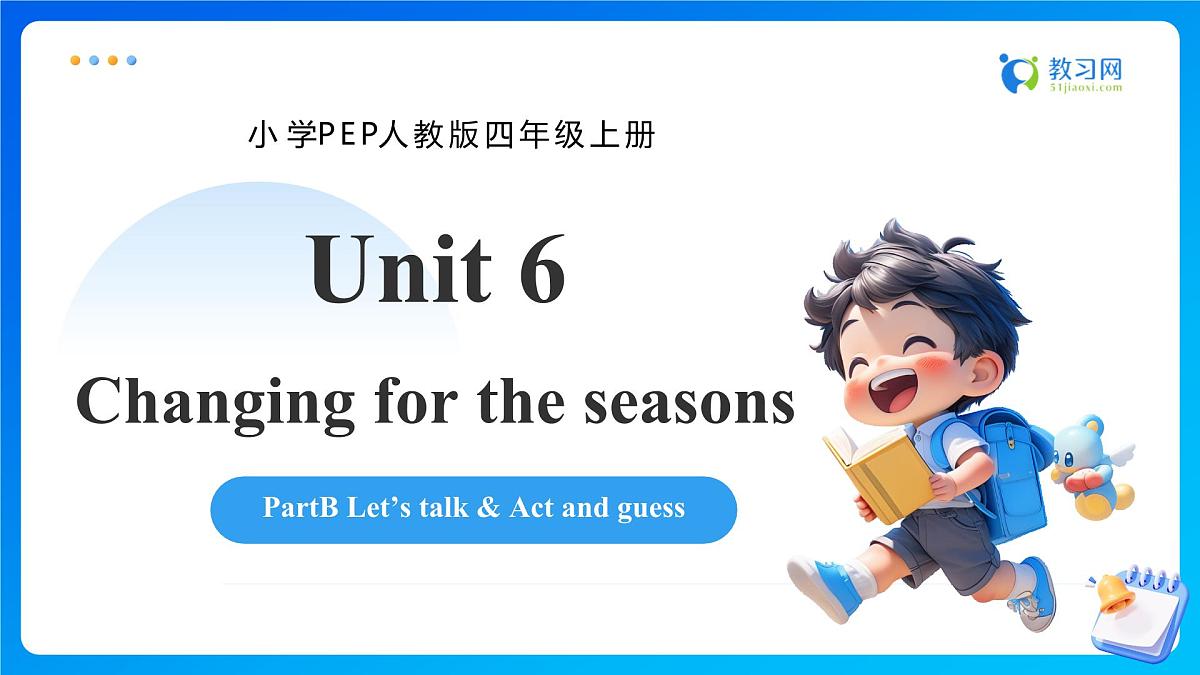 【任务型备课】人教版英语四上-Unit6 PartB Let’s talk & Act and guess(课件)第1页