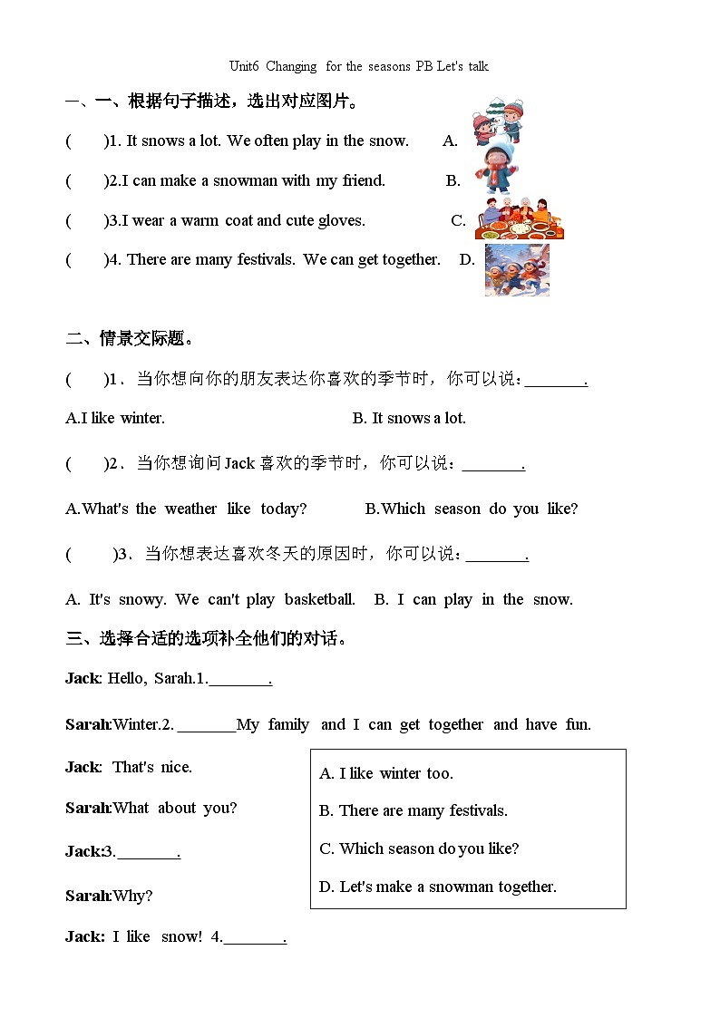 【任务型备课】人教版英语四上-Unit6 PartB Let’s talk & Act and guess(习题)第1页
