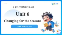 人教版PEP(2024)四年级上册Unit 6 Meet my family! Part B备课课件ppt