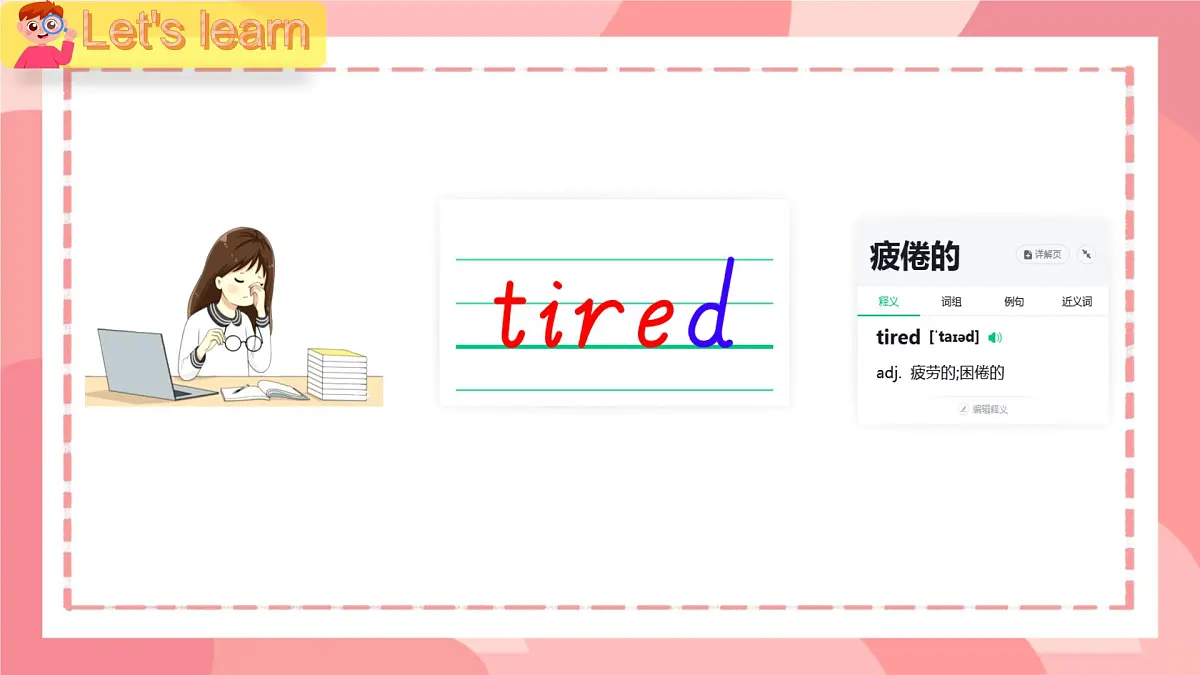 小学 英语 人教PEP版(一起)(2024) 二年级上册Unit 4 l'm happy! 课件第5页