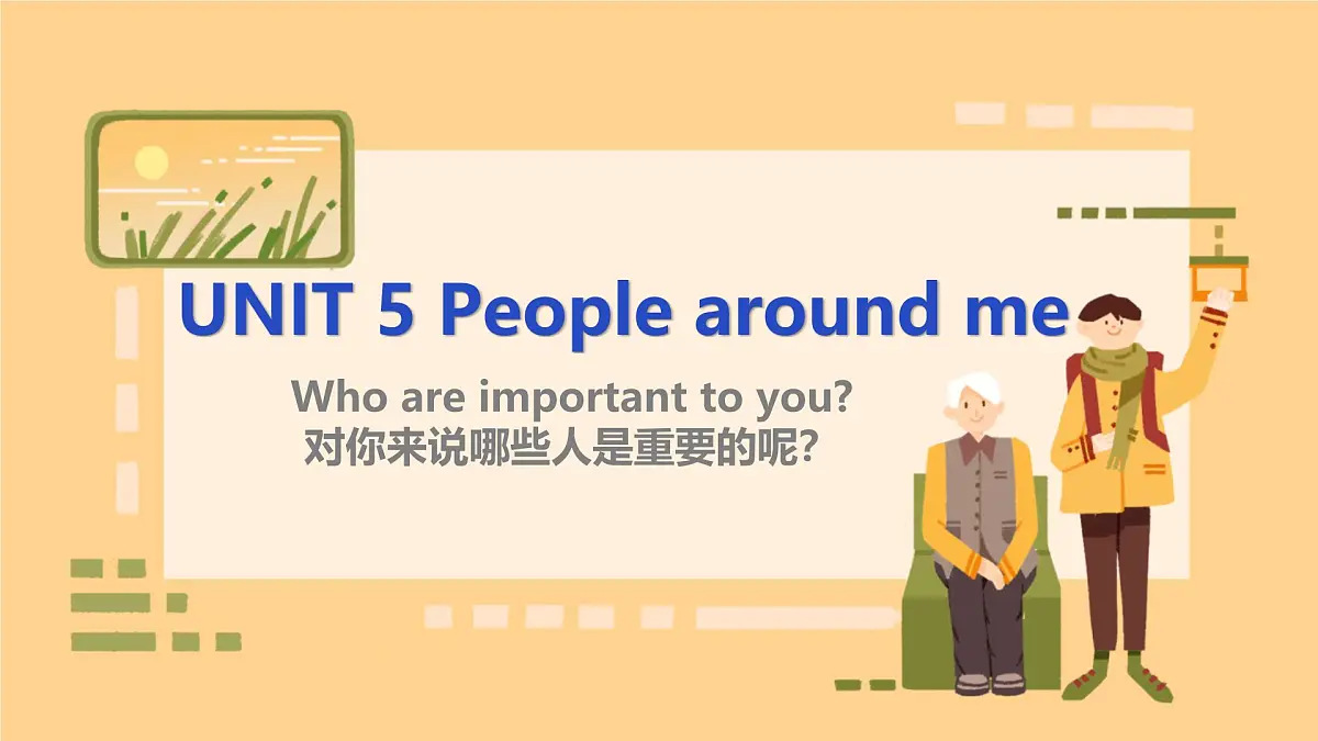 小学 英语 人教PEP版(一起)(2024) 一年级上册Unit 5 People around me 课件第1页