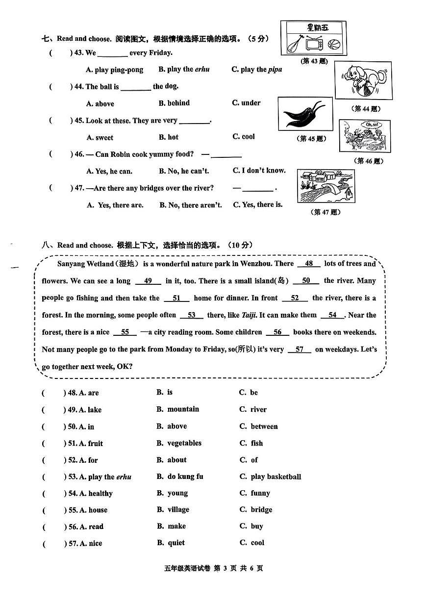 浙江省温州市平阳县2024-2025学年五年级上学期期末英语试题及答案第3页