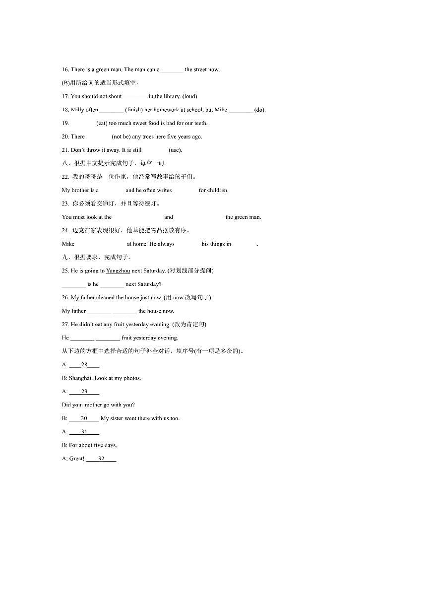 2024~2025学年江苏省扬州市梅岭小学译林版(三起)(2012)六年级下册期末测试英语试卷(含答案)第2页