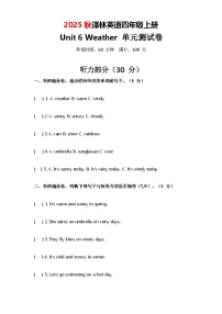 小学英语译林版(三起)(2024)四年级上册(2024)Unit 6 Weather精品单元测试精练