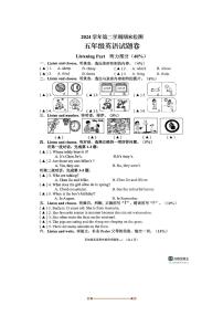 2024～2025学年浙江省金华市金东区五年级下期末英语试卷(无答案)