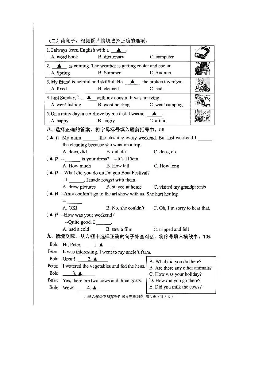 2024~2025学年浙江省嘉兴市桐乡市六年级下期末英语试卷(无答案)第3页