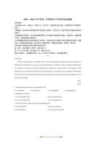 2024～2025学年山东省烟台市经济技术开发区(五四制)六年级下期末考试英语试卷(含答案)