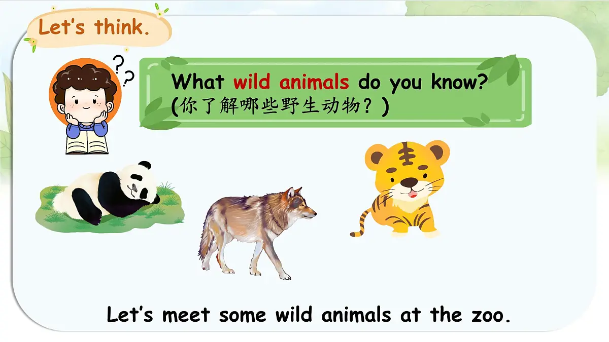 人教版PEP三年级上册英语《Unit 3 Amazing animals》Part B课件第5页