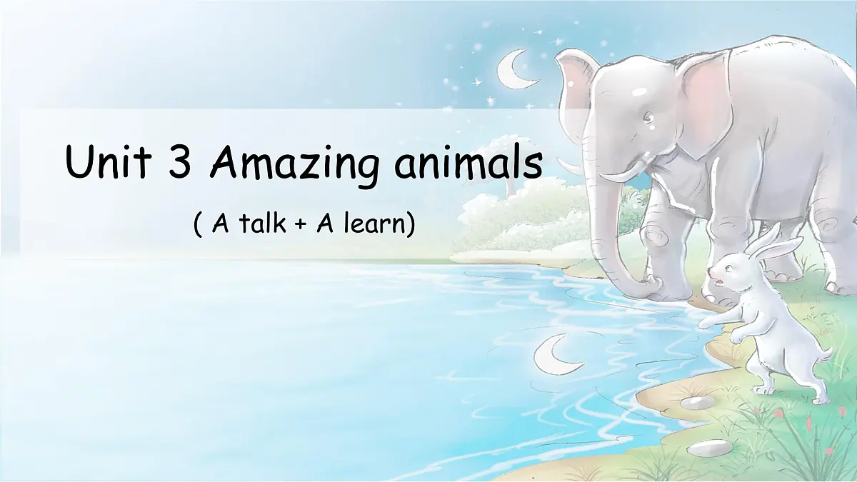 人教版PEP三年级上册英语《Unit 3 Amazing animals》Part A课件第2页