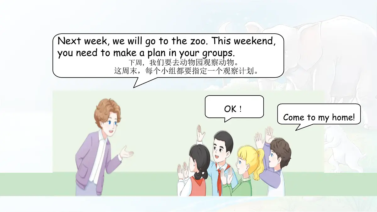 人教版PEP三年级上册英语《Unit 3 Amazing animals》Part A课件第4页