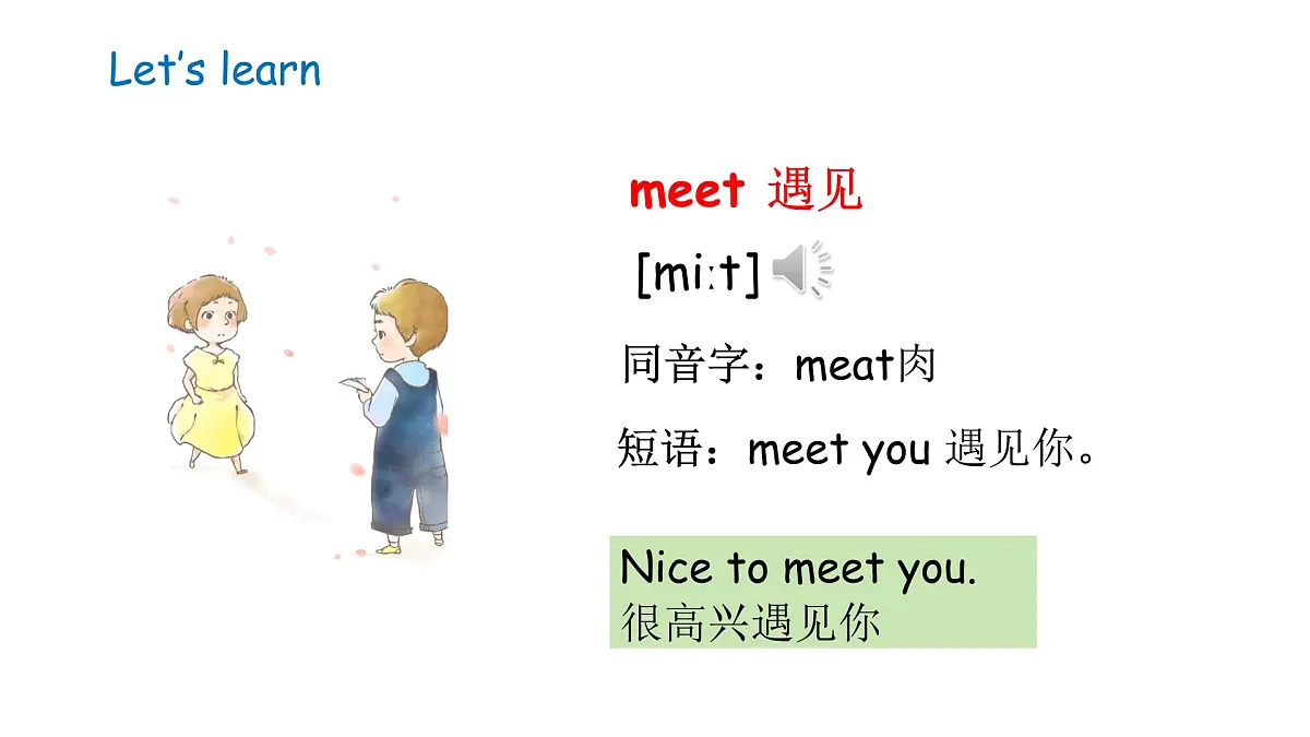 Unit 1 Hello! lesson 4(课件)2024-2025学年冀教版三年级英语上册第5页