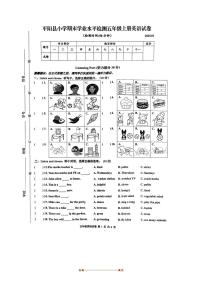 2024～2025学年浙江省温州市平阳县五年级上期末英语试卷(含答案)