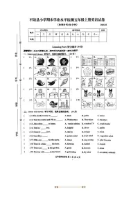 2024~2025学年浙江省温州市平阳县五年级上期末英语试卷(含答案)