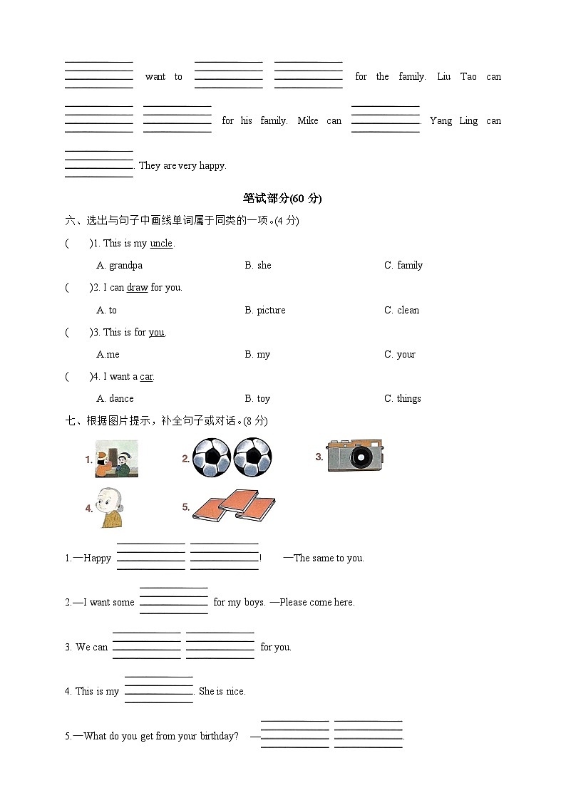 Unit 8 I can do this for you提优卷(含解析)-2024-2025小学英语三年级上册(译林版三起)第2页