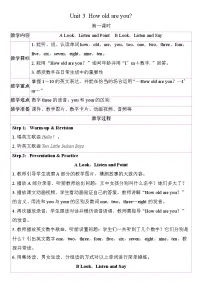 小学Unit 3 How old are you?表格教学设计
