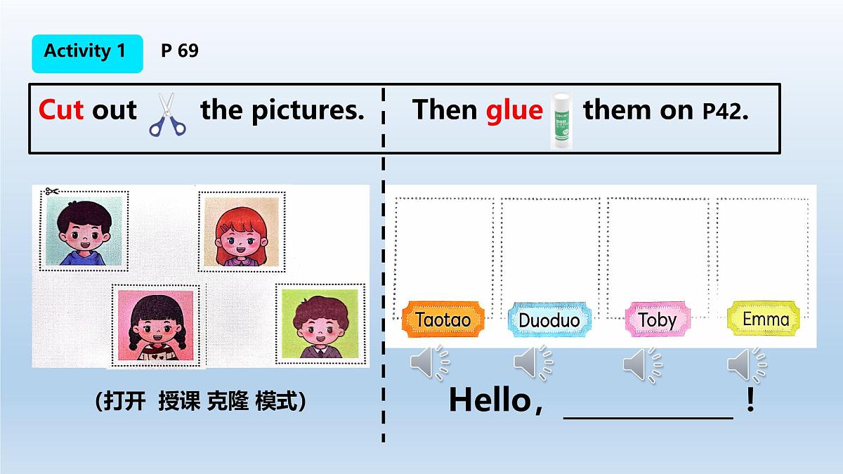 新交际英语(2024)小学英语一年级上册Unit 1 Hello! 课件第8页
