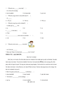 小学英语陕旅版（2024）四年级上册（2024）Unit 8 Early to Bed and Early to Rise综合训练题