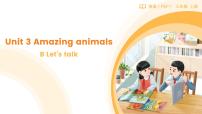 小学英语人教版PEP（2024）三年级上册（2024）Unit 3 Amazing animals Part B多媒体教学ppt课件