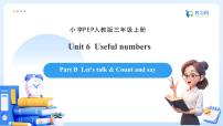 小学英语人教版PEP（2024）三年级上册（2024）Unit 6 Useful numbers Part B备课ppt课件