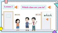 小学闽教版（2024）Lesson 2 Which class are you in?完美版课件ppt