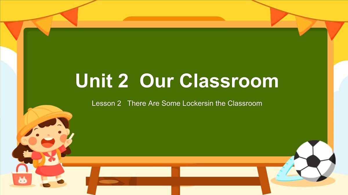 重大版(2024)小学英语四年级上册Unit 2 Our Classroom :Lesson 2 课件第1页