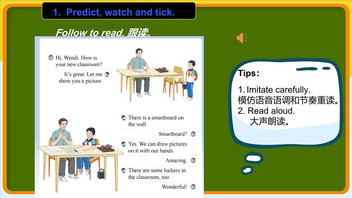 重大版(2024)小学英语四年级上册Unit 2 Our Classroom :Lesson 2 课件第7页