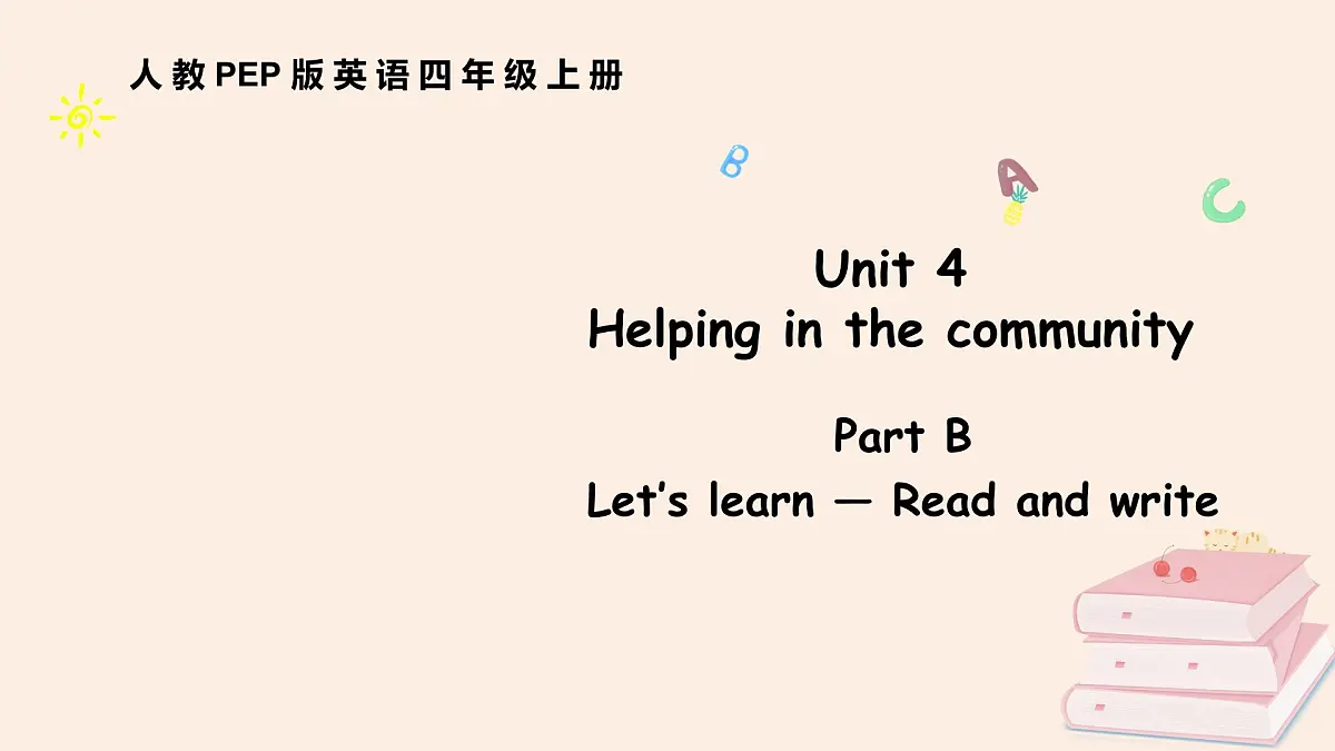 人教版4上Unit4 B 第二课时第1页