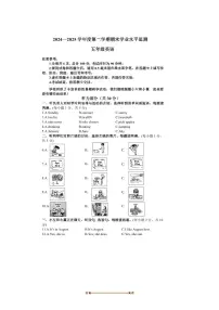 2024～2025学年内蒙古准鄂尔多斯格尔旗五年级下册期末考试英语试卷(含答案)