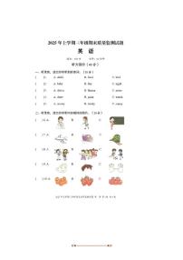 2024～2025学年湖南省娄底市新化县三年级下期末质量监测英语试卷(含答案)