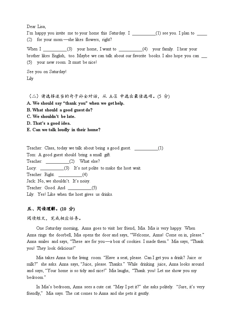 教科版小学英语四年级上册 Unit 1 Come on In 练习题(含答案)第3页