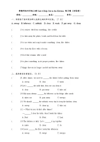 小学教科版(2024)Unit 4 Help out in the Kitchen同步达标检测题