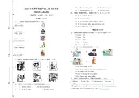 人教版小学英语四年级上册Unit4 Helping in the community单元测试卷(含答案+听力音频)
