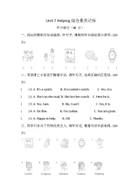 小学科普版(2024)Unit 7 Helping精品精练