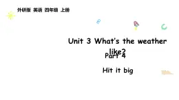 Unit 3 What’s the weather like？ Part 4（課件含音視頻）2025-2026學(xué)年外研版四年級英語上冊