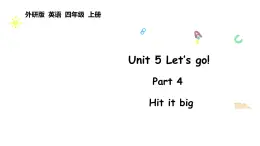 Unit 5 Let’s go! Part 4（課件  含音視頻）2025-2026學(xué)年外研版四年級英語上冊