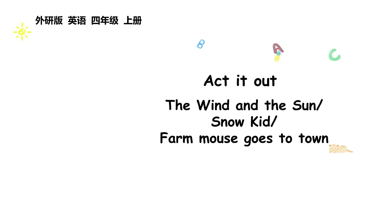 外研版4上Act it out第1页