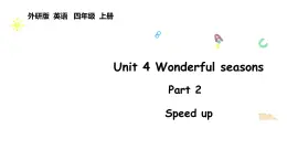Unit 4 Wonderful seasons Part 2（課件  含音視頻）2025-2026學(xué)年外研版四年級英語上冊