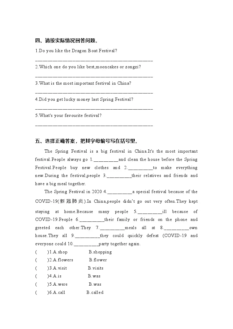 教科版六年级上册英语Unit12练习训练(含答案)第2页