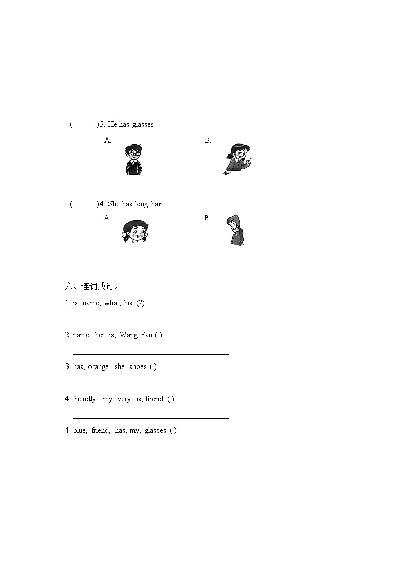 人教版PEP四年级英语上册 Unit 3 My friends 单元测试基础A卷(含答案)第3页