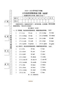 2024～2025学年广东省东莞市学校六年级下期末英语试卷(含答案)