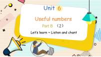 小学Unit 5 The colourful world Part B多媒体教学课件ppt