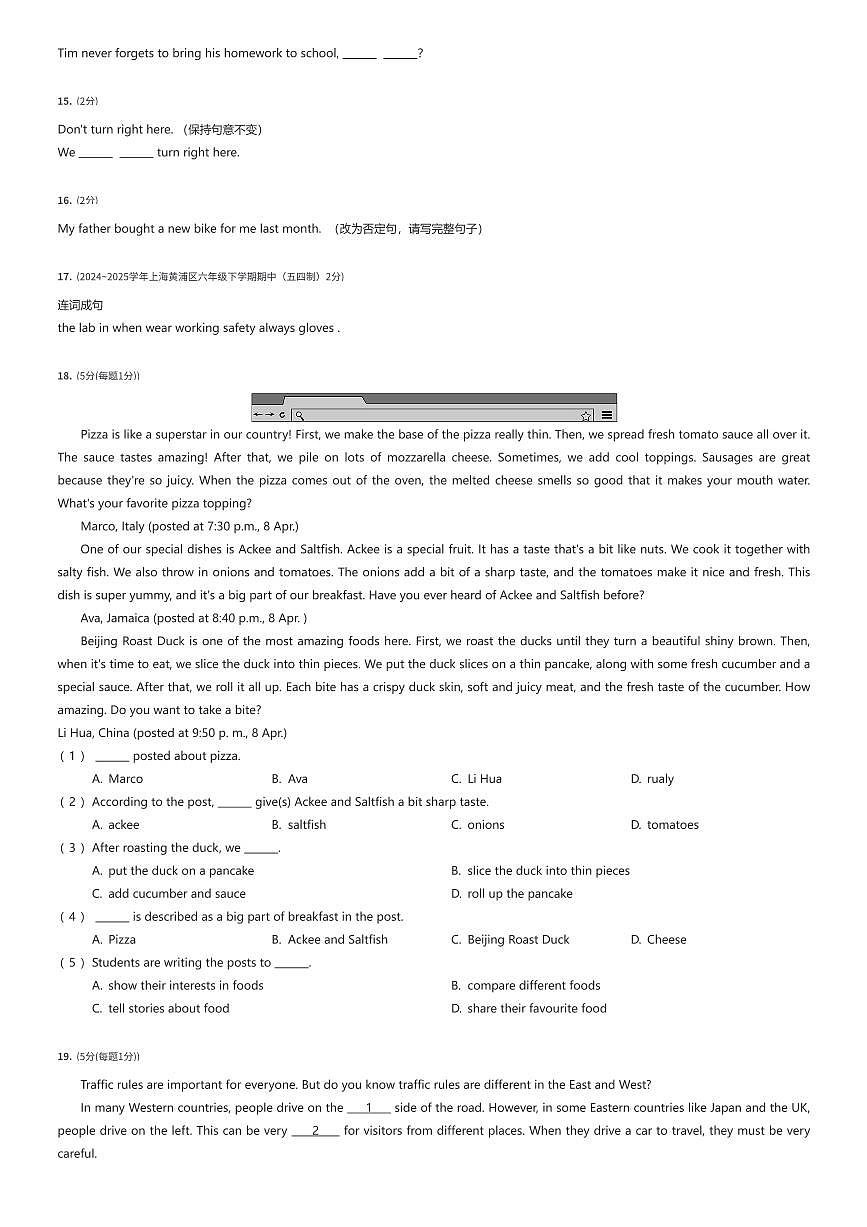 2024~2025学年上海黄浦区六年级下学期期中英语试卷(五四制)(有答案解析)第3页