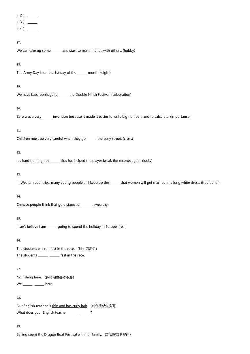 2024~2025学年上海徐汇区上海市位育初级中学六年级下学期期中英语试卷4月(有答案解析)第3页