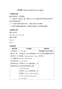 英语四年级上册（2024）Unit 2 Helping at home表格教案设计